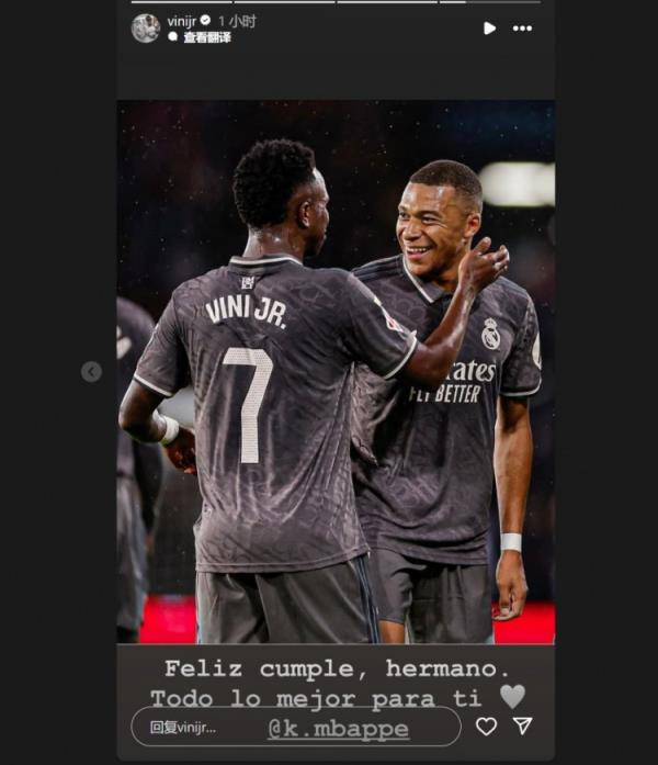 哥倆好！維尼修斯社媒祝福姆巴佩：生日快樂(lè)兄弟，祝你一切順利